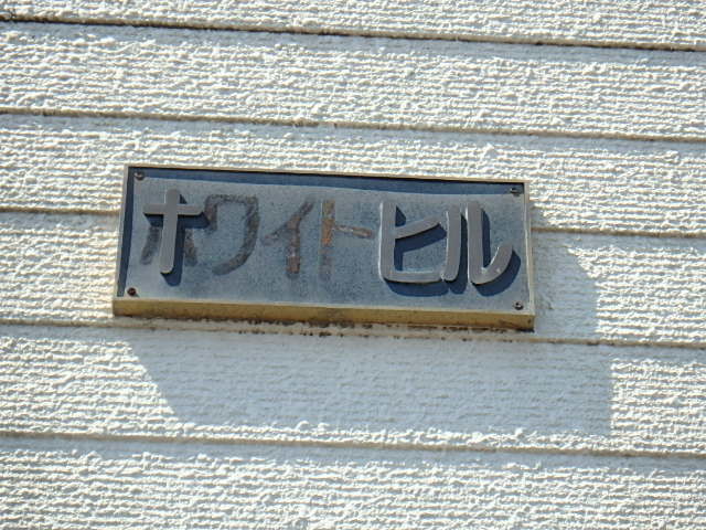 ��ʌ��������܎s�k����i���R���ڂ̃A�p�[�g�̎���