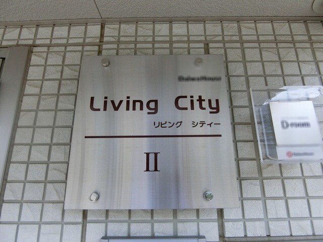 ��ʌ�����s�{���U���ڂ̃A�p�[�g�̎���