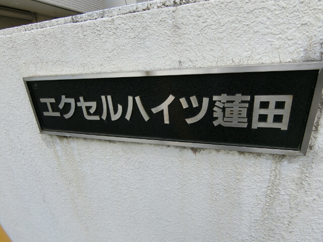 ��ʌ��@�c�s�֎R�Q���ڂ̃}���V�����̂��̑�