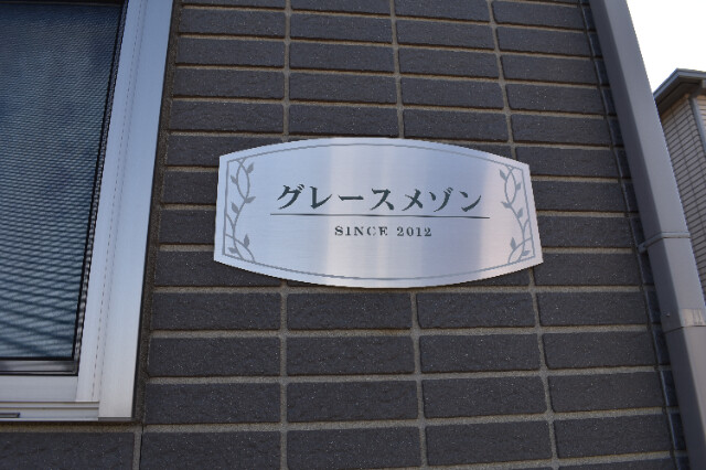 ��ʌ��������܎s����厚���V�n�̃A�p�[�g�̎���