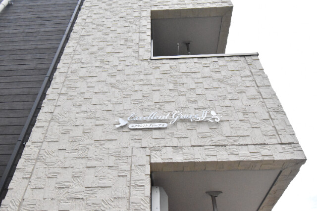 ��ʌ��������܎s�Y�a���؍�R���ڂ̃A�p�[�g�̂��̑�