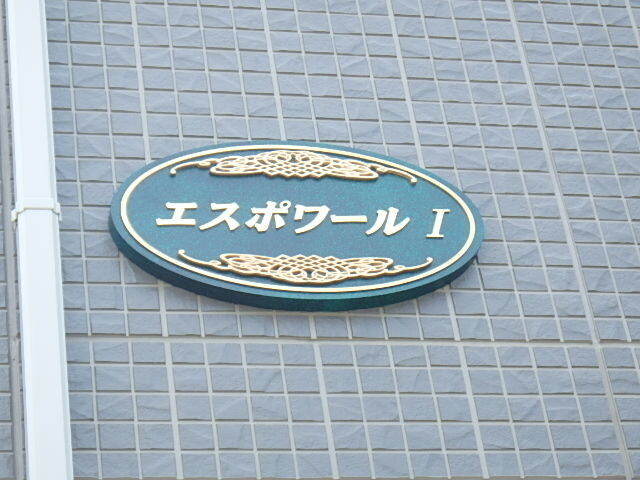 ��ʌ�����s�厚���s�̃A�p�[�g�̎���