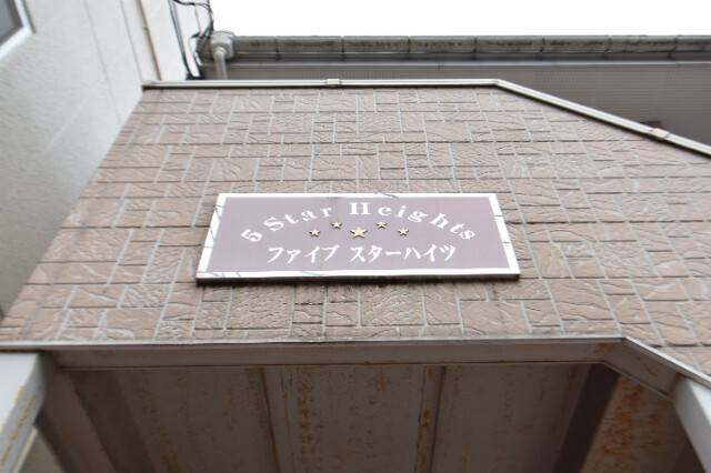 ��ʌ��������܎s�����擌��{�U���ڂ̃A�p�[�g�̎���