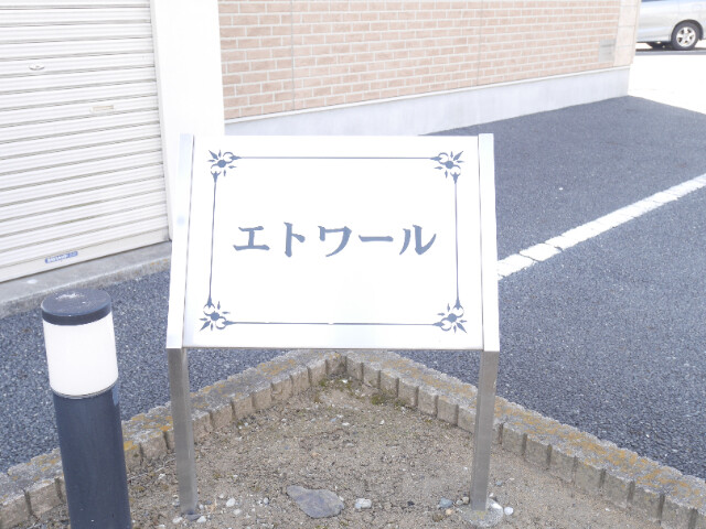 ��ʌ��k�����S�ɓޒ��w���S���ڂ̃A�p�[�g�̎���