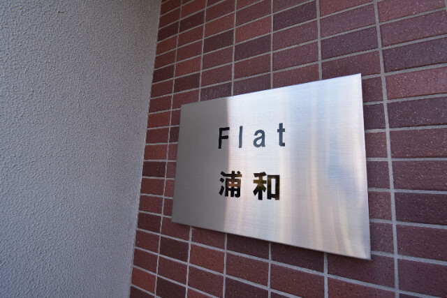 ��ʌ��������܎s�Y�a�撇���R���ڂ̃}���V�����̂��̑�