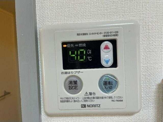 ��ʌ��z�J�s�ԎR���Q���ڂ̃}���V�����̂��̑��ݔ�