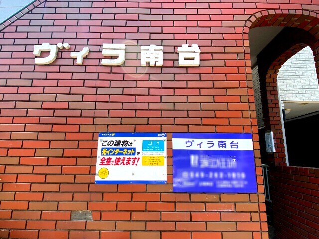 ��ʌ��ӂ��ݖ�s���P���ڂ̃A�p�[�g�̂��̑�