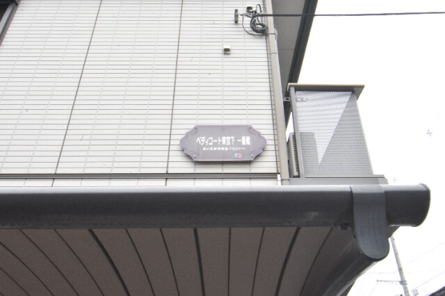 ��ʌ��������܎s������厚���{���̃A�p�[�g�̎���