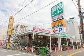 【周辺】　業務スーパー東岩槻店