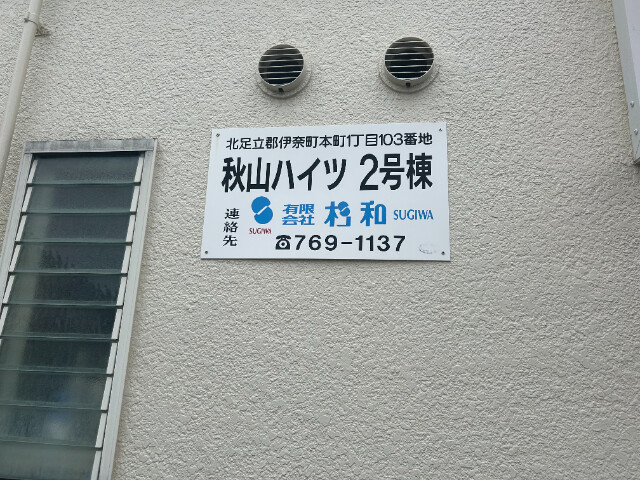 ��ʌ��k�����S�ɓޒ��{���P���ڂ̃A�p�[�g�̂��̑�