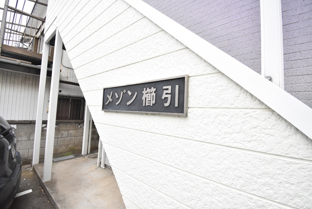 ��ʌ��������܎s��{��������P���ڂ̃A�p�[�g�̃G���g�����X