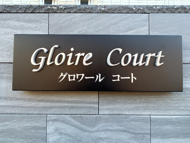 ��ʌ��������܎s��{����ؒ��S���ڂ̃A�p�[�g�̎���