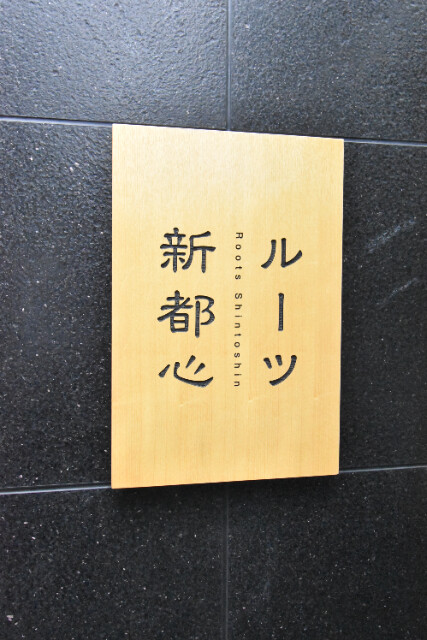 ��ʌ��������܎s��{��g�~���S���ڂ̃}���V�����̎���