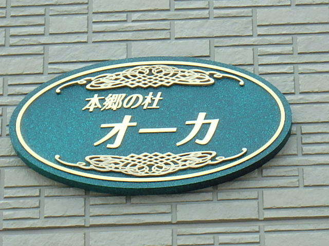 ��ʌ��������܎s�k��{�����̃A�p�[�g�̎���