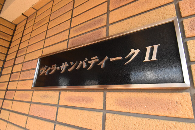 ��ʌ������s�����R���ڂ̃}���V�����̎���