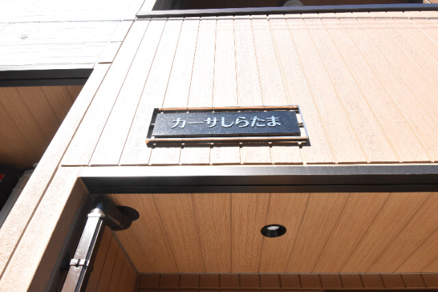 ��ʌ��������܎s��{��听���Q���ڂ̃A�p�[�g�̂��̑�