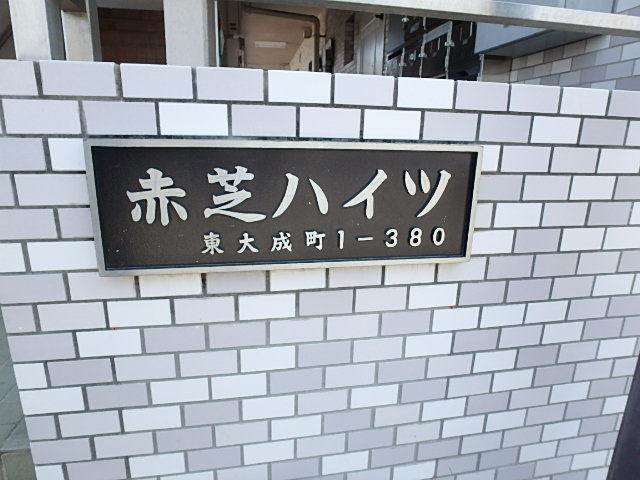 ��ʌ��������܎s�k�擌�听���P���ڂ̃}���V�����̎���