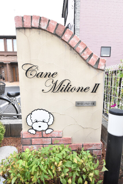 ��ʌ��z�J�s�ԓc�T���ڂ̃A�p�[�g�̂��̑�