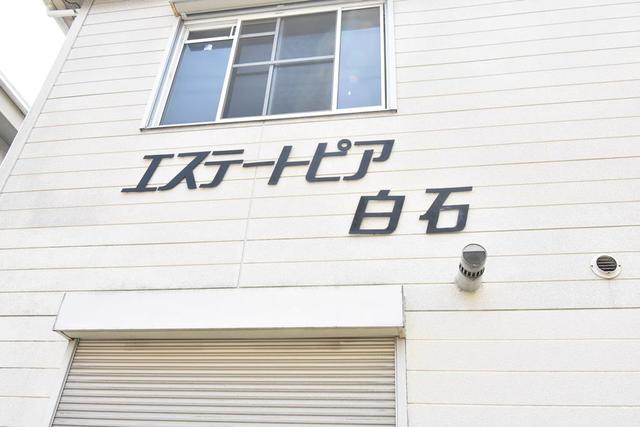 ��ʌ��������܎s��{����ؒ��Q���ڂ̃A�p�[�g�̎���