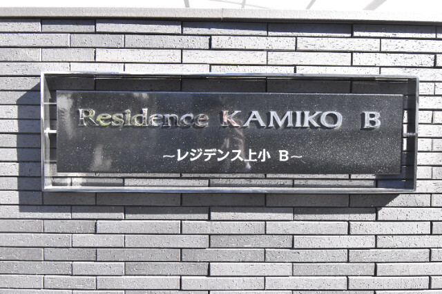 ��ʌ��������܎s��{��㏬���̃A�p�[�g�̂��̑�