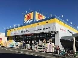 【周辺】　マツモトキヨシ南越谷七左町店