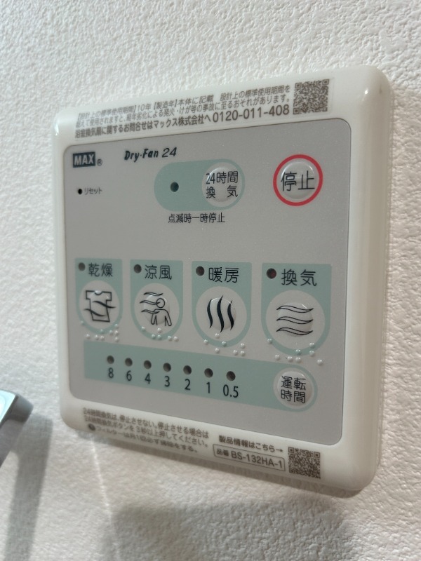 ��ʌ��������܎s�k��{�����P���ڂ̃}���V�����̂��̑��ݔ�