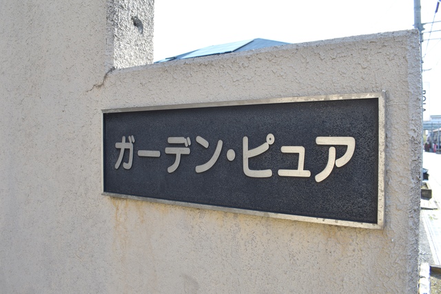 ��ʌ��������܎s������{�����S���ڂ̃}���V�����̎���