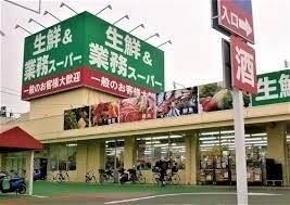 【周辺】　業務スーパー上尾愛宕店