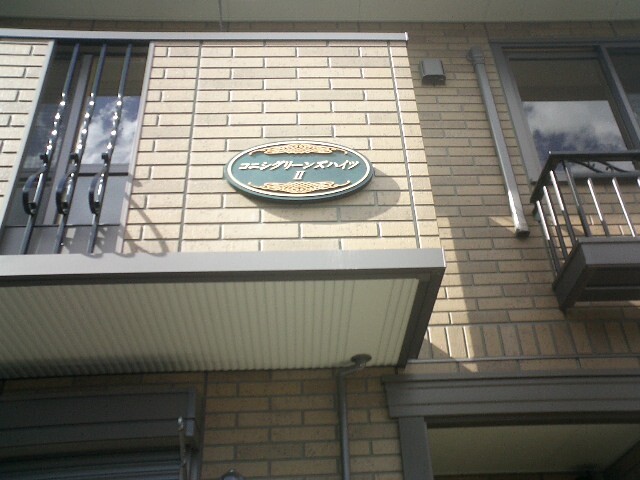 ��ʌ��������܎s�k����i���Q���ڂ̃e���X�n�E�X�̎���