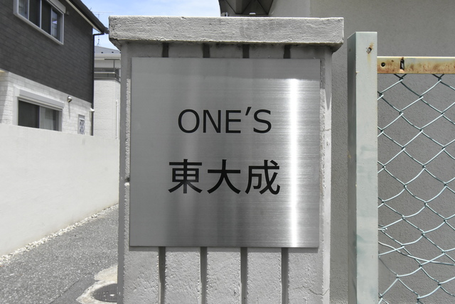 ��ʌ��������܎s�k�擌�听���Q���ڂ̃}���V�����̎���