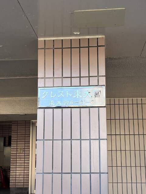 ��ʌ��������܎s�����擌��{�U���ڂ̃}���V�����̎���