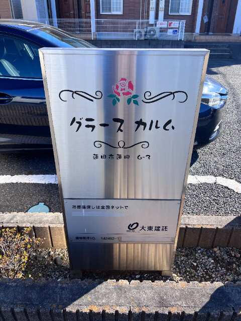 ��ʌ��@�c�s�@�c�T���ڂ̃A�p�[�g�̎���