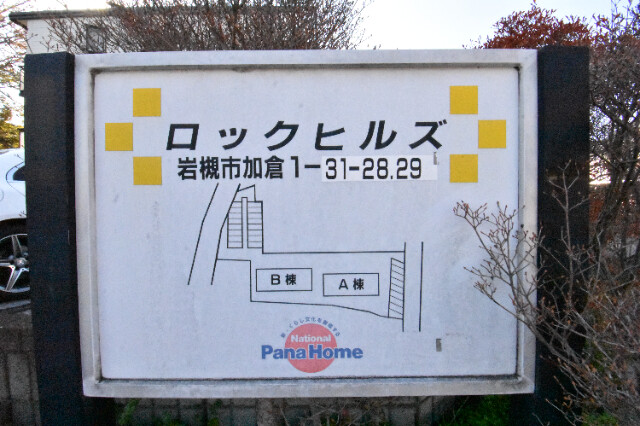 ��ʌ��������܎s��΋���q�P���ڂ̃}���V�����̎���