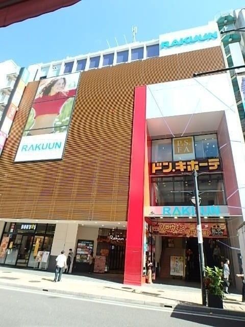 【周辺】　ドン・キホーテ大宮東口店