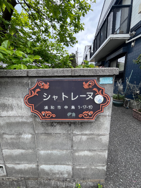 ��ʌ��������܎s���撆���P���ڂ̃A�p�[�g�̎���