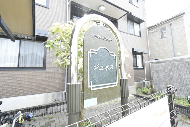 ��ʌ�����s�˒˓��S���ڂ̃A�p�[�g�̎���