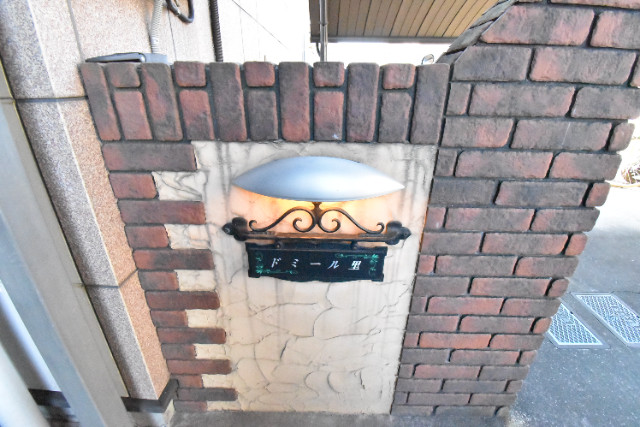 ��ʌ�����s�厚���̃A�p�[�g�̎���