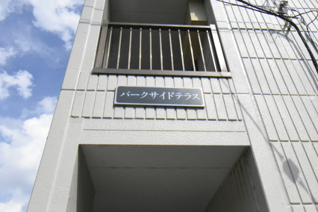 ��ʌ��������܎s�����擌��{�V���ڂ̃A�p�[�g�̎���