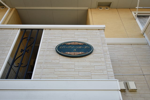 ��ʌ��������܎s�k��{�����̃A�p�[�g�̎���