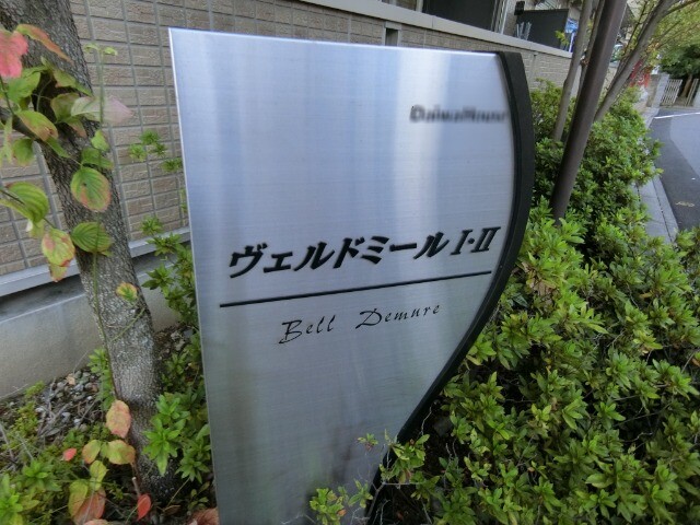 ��ʌ������s�����R���ڂ̃A�p�[�g�̂��̑�