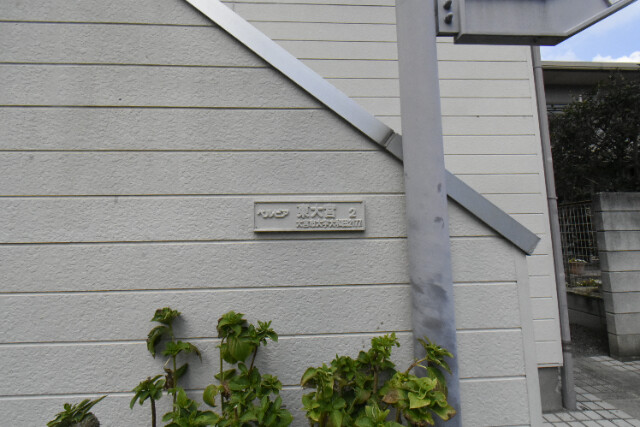 ��ʌ��������܎s�����擌��{�V���ڂ̃A�p�[�g�̂��̑�