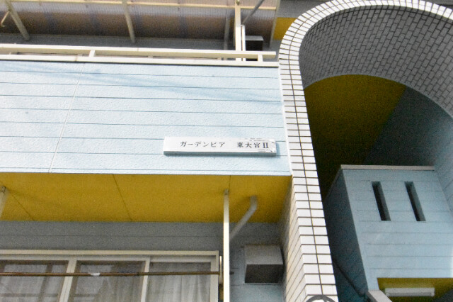 ��ʌ��������܎s�����擌��{�P���ڂ̃A�p�[�g�̎���