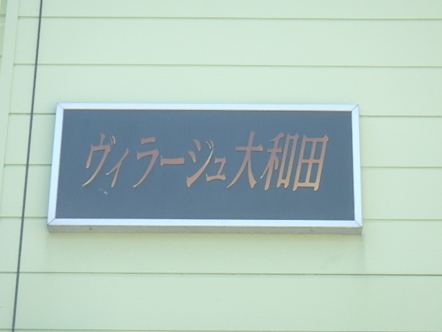 ��ʌ��������܎s������厚�@���̃A�p�[�g�̂��̑�