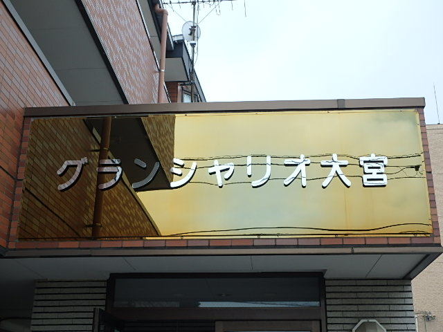 ��ʌ��������܎s�k��y�C���Q���ڂ̃}���V�����̎���