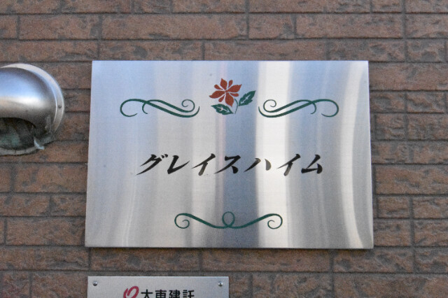 ��ʌ������s�V�����X���ڂ̃A�p�[�g�̎���