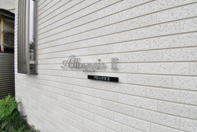 ��ʌ��������܎s�Y�a��k�Y�a�Q���ڂ̃A�p�[�g�̎���