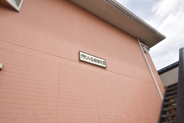 ��ʌ��������܎s����厚���m��̃A�p�[�g�̂��̑�