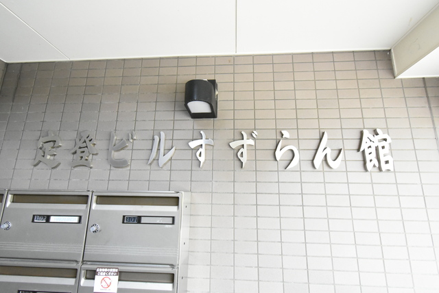 ��ʌ��������܎s��{��V�����P���ڂ̃}���V�����̎���