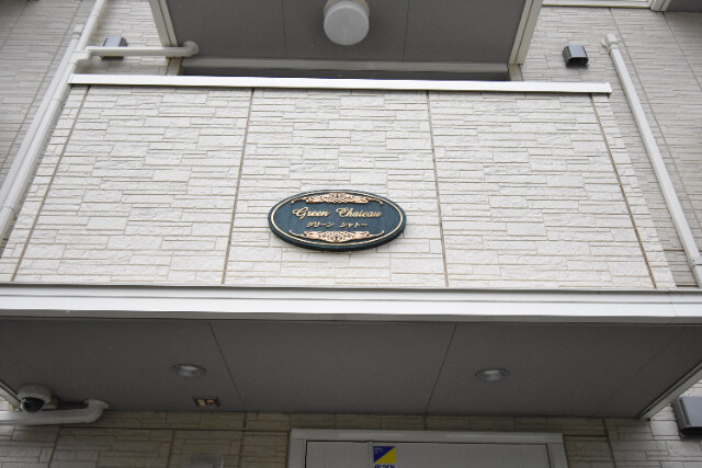 ��ʌ��������܎s�k��y�C���Q���ڂ̃A�p�[�g�̂��̑�