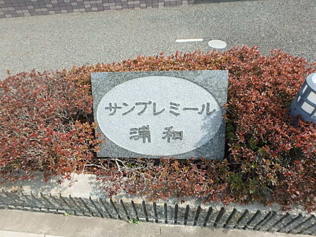 ��ʌ��������܎s�Y�a��哌�Q���ڂ̃}���V�����̎���